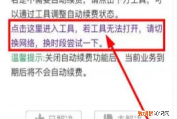 咋取消腾讯会员自动续费,腾讯vip自动续费怎么关闭