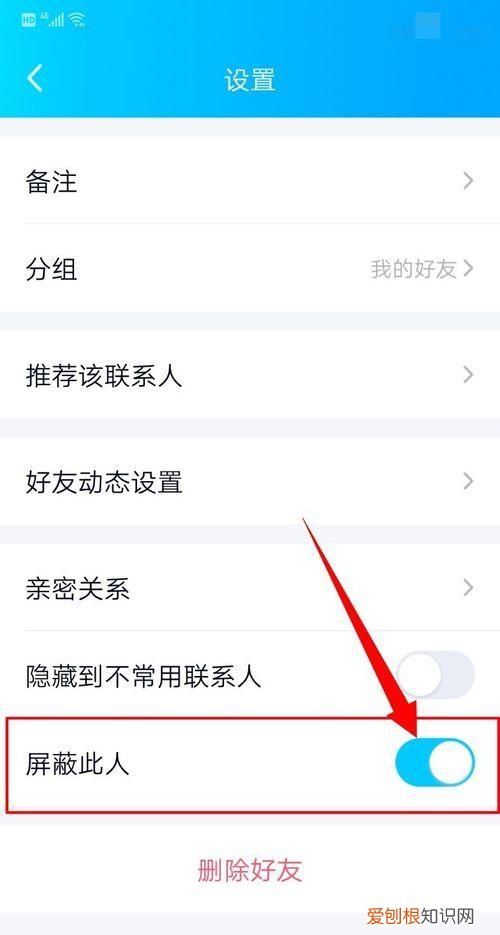 qq怎么知道对方屏蔽自己，qq怎么看对方是否把你屏蔽