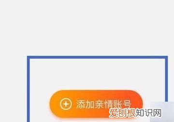淘宝亲情卡在哪里设置,淘宝亲情账号怎么设置爱人标识