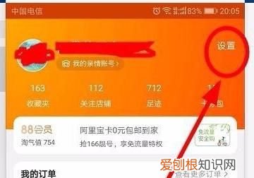 淘宝亲情卡在哪里设置,淘宝亲情账号怎么设置爱人标识