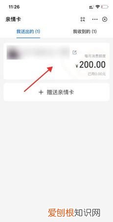 淘宝亲情卡在哪里设置,淘宝亲情账号怎么设置爱人标识