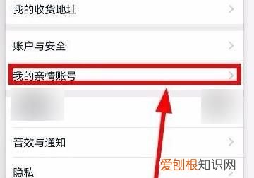 淘宝亲情卡在哪里设置,淘宝亲情账号怎么设置爱人标识