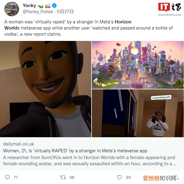 一女子在 Meta《地平线世界》游戏中体验元宇宙遭陌生人“性侵”