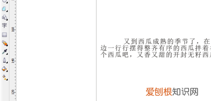 cdr要怎么复制文字，cdr软件怎么复制文字