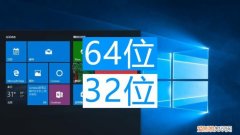 32位的软件能装在64位的系统上吗