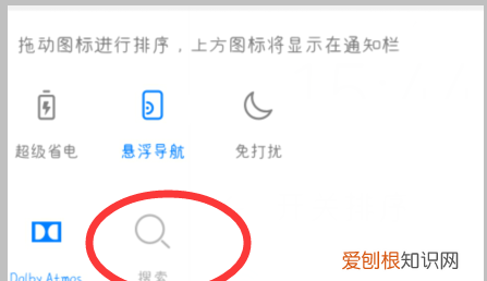 华为如何取消下滑搜索,华为手机怎么关闭下滑智慧搜索功能
