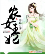 裴飞夏棉小说叫什么名字