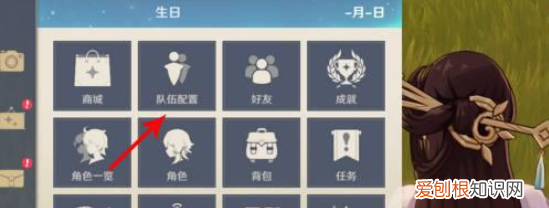 原神怎么更换出战角色手游，手机上原神怎么切换队伍角色