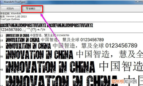 cdr字体安装包怎么安装