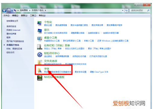 cdr字体安装包怎么安装