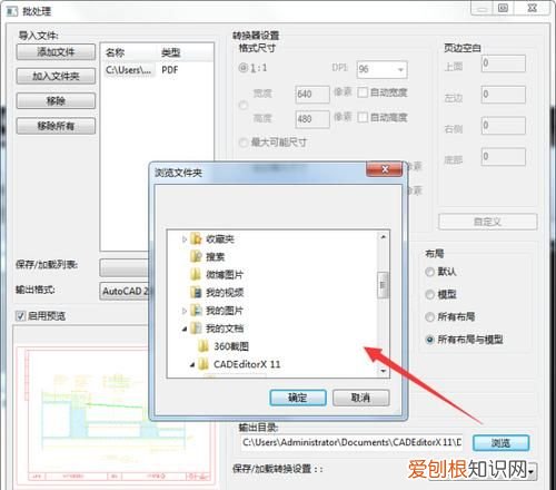 pdf能转换cad图纸吗,pdf转cad文字显示不出来