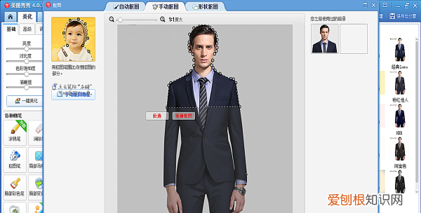 电子版一寸照片怎么弄，一寸照片电子版怎么弄