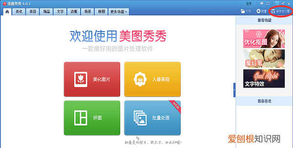 电子版一寸照片怎么弄，一寸照片电子版怎么弄