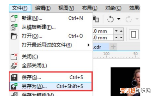 cdr怎么保存低版本,怎么把2版的cdr保存为9版的文件