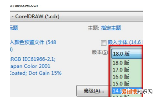 cdr怎么保存低版本,怎么把2版的cdr保存为9版的文件