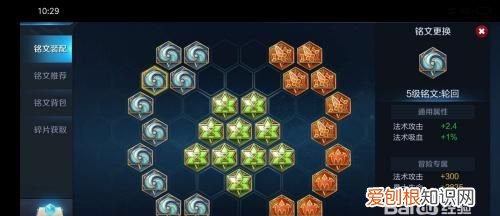 40cd流妲己是什么铭文，王者荣耀破军流妲己的铭文