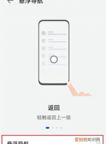 华为主屏幕上的圆点在哪里设置，华为屏幕上的圆点怎么设置出来