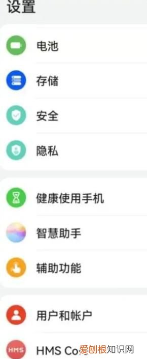华为主屏幕上的圆点在哪里设置，华为屏幕上的圆点怎么设置出来