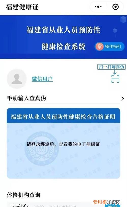 手机能查健康证真假,手机哪里可以看健康证