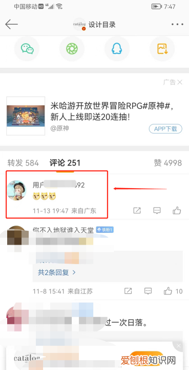 手机微博如何删除评论,微博怎么删除自己发的评论记录