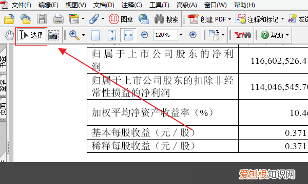 如何从PDF中提取表格，anki怎么导出pdf或表格