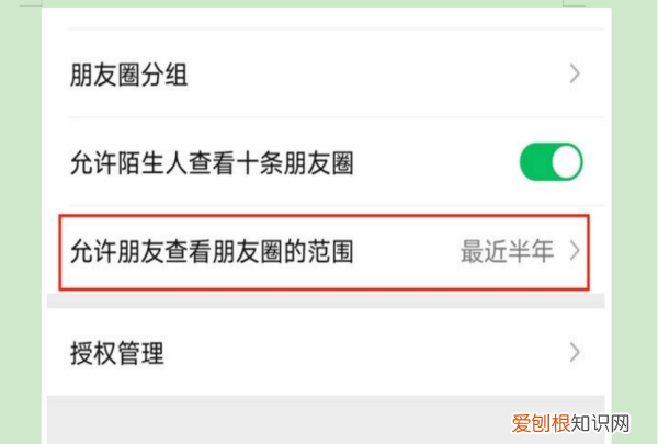 如何设置微信动态仅三天可见,微信如何设置仅三天可见朋友圈