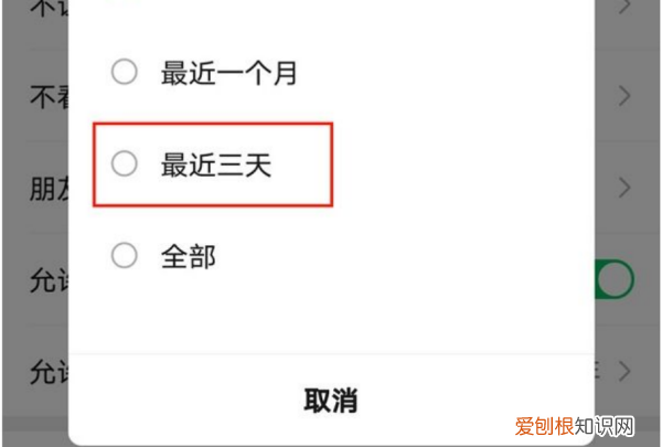 如何设置微信动态仅三天可见,微信如何设置仅三天可见朋友圈