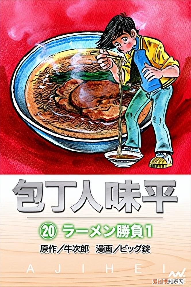 日本人评选的十大美食漫画