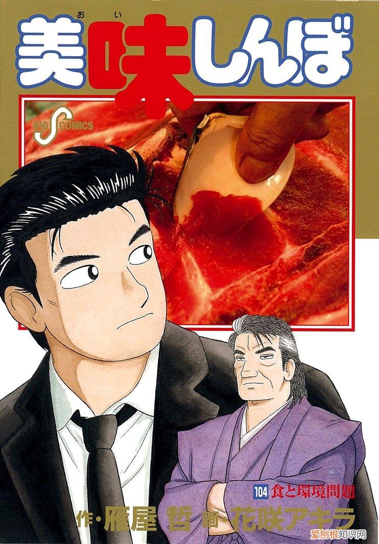 日本人评选的十大美食漫画