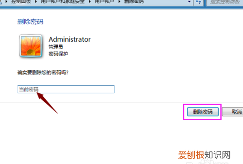 如何给电脑设置密码,电脑盘怎么设置密码