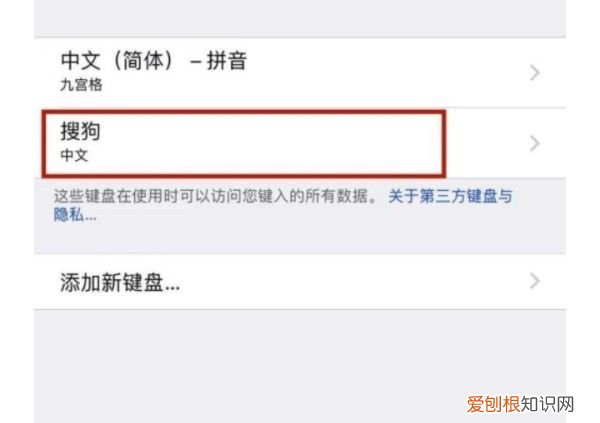 苹果13怎么切换搜狗输入法,苹果手机搜狗输入法怎么切换