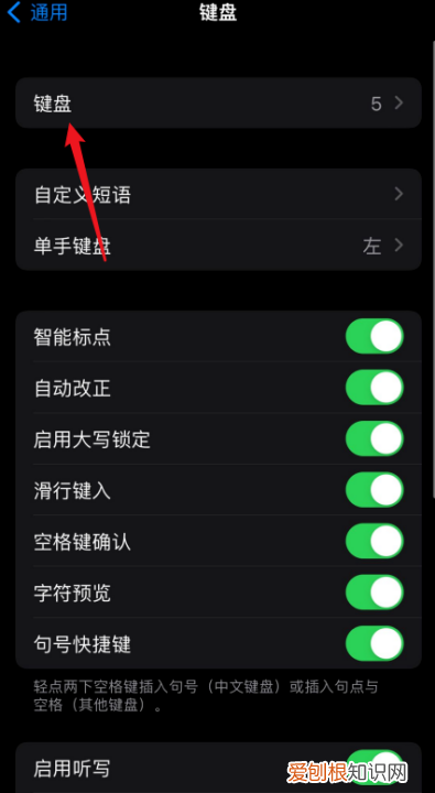 苹果13怎么切换搜狗输入法，苹果手机搜狗输入法怎么切换