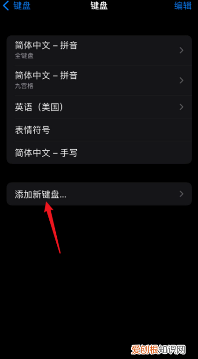 苹果13怎么切换搜狗输入法，苹果手机搜狗输入法怎么切换