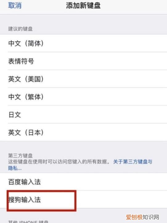 苹果13怎么切换搜狗输入法,苹果手机搜狗输入法怎么切换