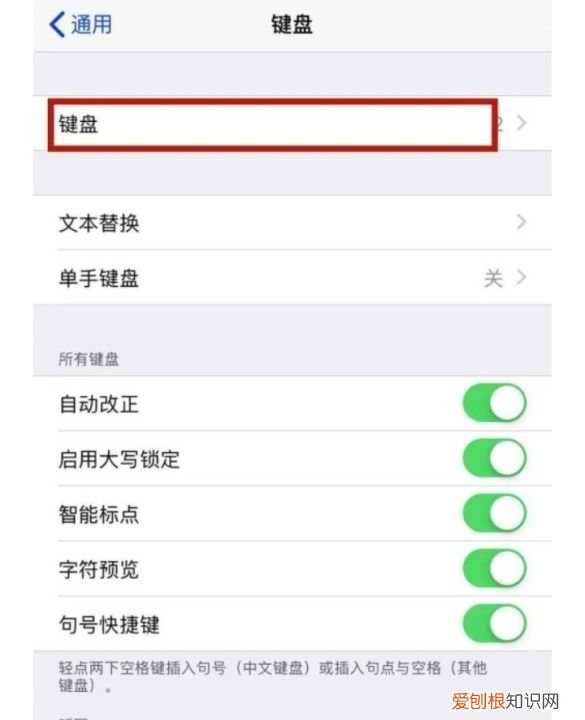 苹果13怎么切换搜狗输入法,苹果手机搜狗输入法怎么切换
