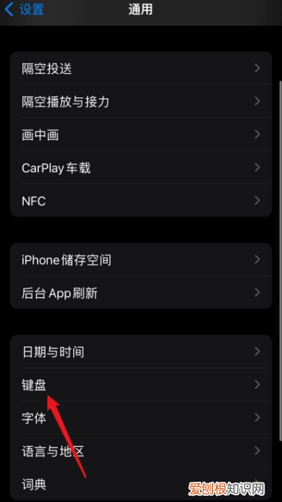 苹果13怎么切换搜狗输入法，苹果手机搜狗输入法怎么切换