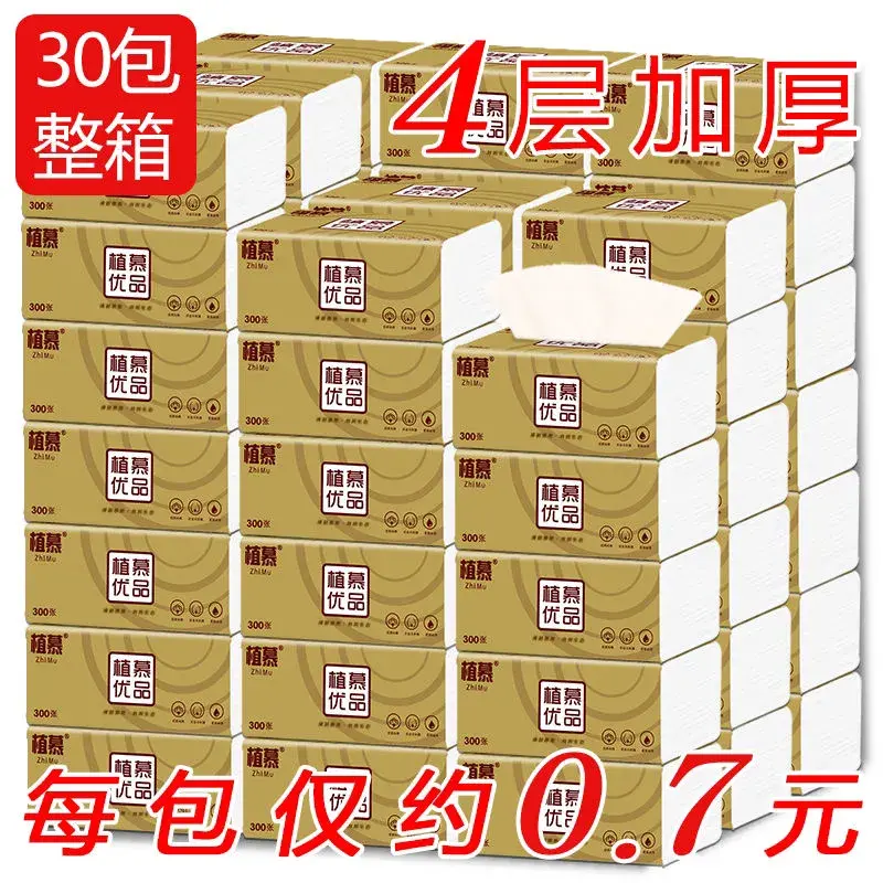 原木纸巾抽纸家庭装