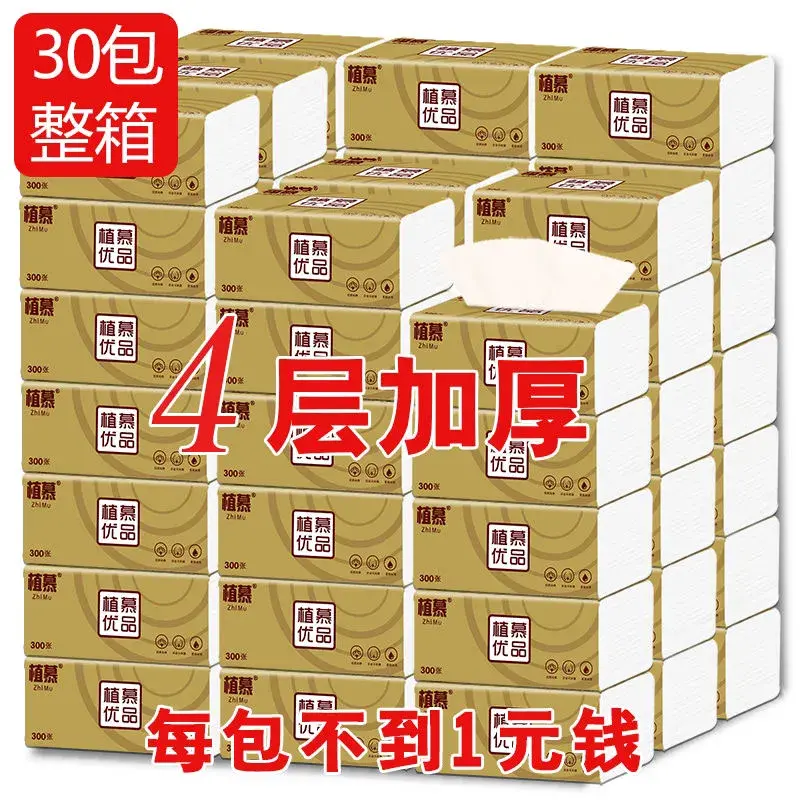 原木纸巾抽纸家庭装