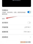 华为手机感应亮屏怎么关闭，华为手机一动就亮怎么关闭