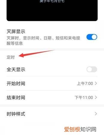 华为手机感应亮屏怎么关闭，华为手机一动就亮怎么关闭