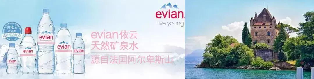 上流人喝斐济水?