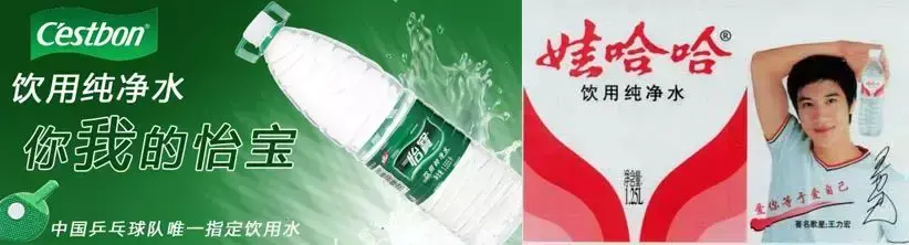 上流人喝斐济水?