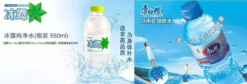 上流人喝斐济水?