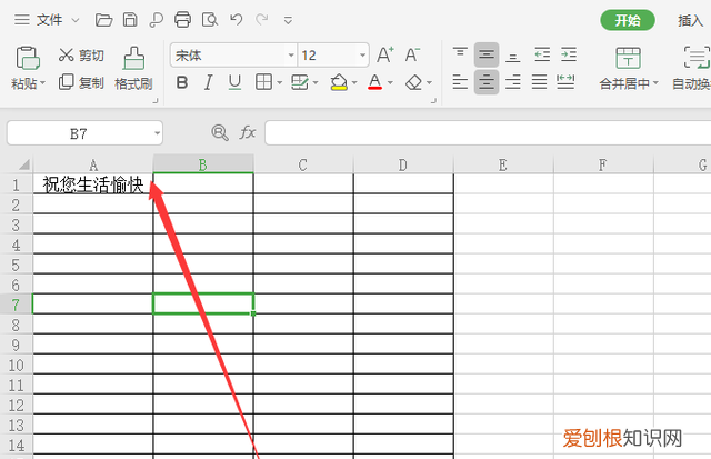 为什么表格里的文字没有全显出来