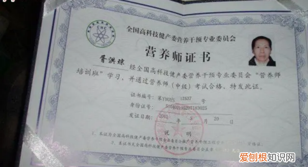 初级营养师报考条件，初级营养师证怎么考有什么条件