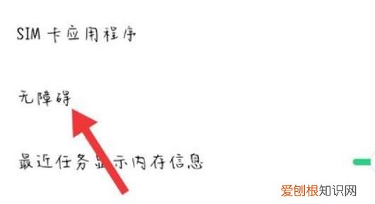 oppo怎样强制取消盲人模式
