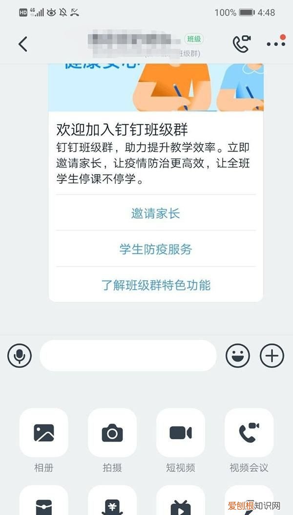 钉钉怎么提交老师布置的作业
