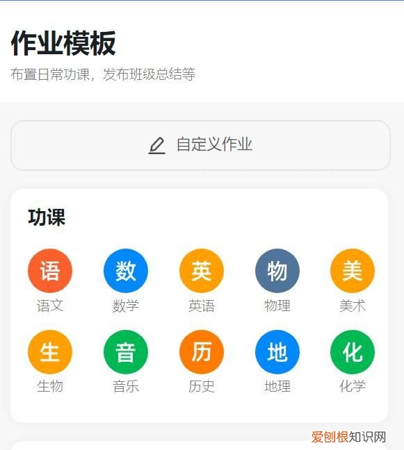 钉钉怎么提交老师布置的作业