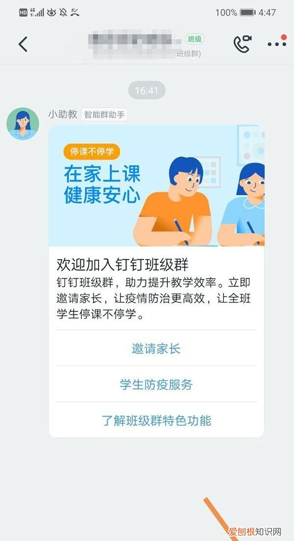 钉钉怎么提交老师布置的作业