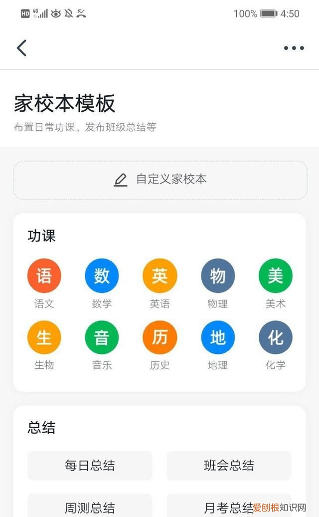 钉钉怎么提交老师布置的作业